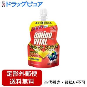 【定形外郵便で送料無料でお届け】 味の素株式会社 アミノバイタル パーフェクトエネルギー ゼリードリンク 130g 【TK450】