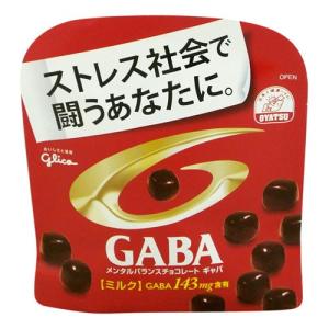 【送料無料】江崎グリコ ギャバ(GABA) ミルク（51g)×10個セット ＜夏季（4月〜9月は溶けるので配送休止します）＞ 【機能性表示食品】｜drugpure