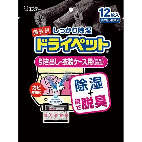 エステー株式会社 備長炭ドライペット 引き出し・衣装ケース用 12シート入 ＜しっかり除湿剤(湿気と...