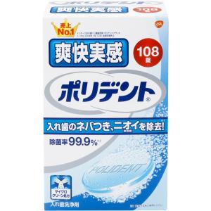 アース製薬株式会社 グラクソ・スミスクライン株式会社 爽快実感ポリデント 108錠 ＜ネバつきが気になる方の入れ歯洗浄剤＞｜drugpure