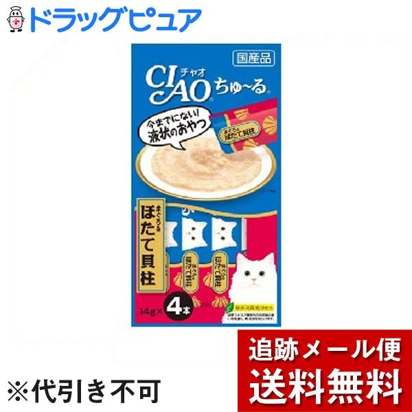 【メール便で送料無料 ※定形外発送の場合あり】 いなばペットフード株式会社 いなば チャオ ちゅ〜る...