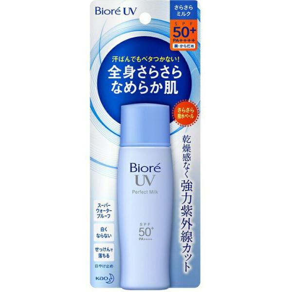 花王 ビオレ さらさらUV パーフェクトミルク (SPF50+PA++++) 40ml ＜日焼け止め...