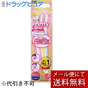【あすつく15時まで】【☆】【メール便で送料無料...の商品画像