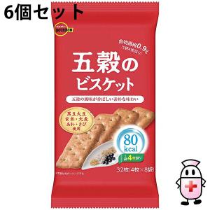 【送料無料】株式会社ブルボン 五穀のビスケット 32枚（4枚×8袋）入×6個セット ＜黒豆・大豆・玄米・大麦・あわ・きび使用。食物繊維 0.9g／4枚1袋＞【△】
