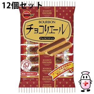 【送料無料】株式会社ブルボン チョコリエール 14本（2本×7袋）入×12個セット＜チョコレートビスケット＞ （夏季注意事項有）【△】