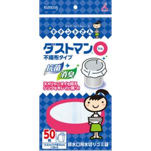 【送料無料】株式会社クレハキチントさん ダストマン ○(マル)（50枚入）＜ヌメリ・悪臭を抑制！キッ...