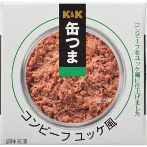 国分株式会社 K&K 缶つま コンビーフ ユッケ風 80g入×6缶セット 【北海道・沖縄は別途送料必要】｜drugpure