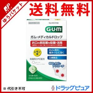 【メール便で送料無料 ※定形外発送の場合あり】 サンスター GUM(ガム) メディカルドロップ レモン味 24粒(4粒×6包) 【医薬部外品】｜drugpure