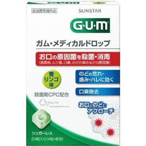 サンスター株式会社 GUM(ガム) メディカルドロップ 青リンゴ味 24粒(4粒×6包)入 【医薬部外品】＜口とのどの原因菌を殺菌消毒。口臭も除去＞【CPT】｜drugpure