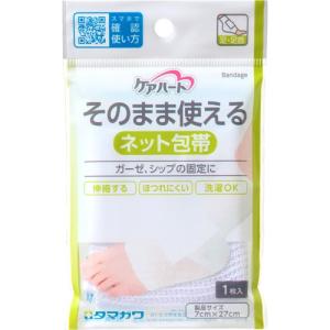 玉川衛材株式会社 ケアハート そのまま使えるネット包帯 足・足首（1コ入） ＜ガーゼ、シップの固定に＞ 【ドラッグピュアヤフー店】【CPT】｜drugpure