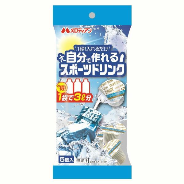 【送料無料】メロディアン株式会社 自分で作れるスポーツドリンク 9ml×5個入×20個セット （関連...