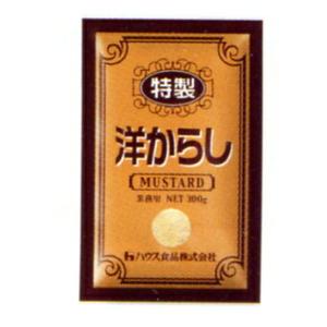 【送料無料】【お任せおまけ付き♪】　ハウス食品株式会社　特製洋からし　300g×10入×2　（発送までに7〜10日かかります・キャンセル不可）【△】