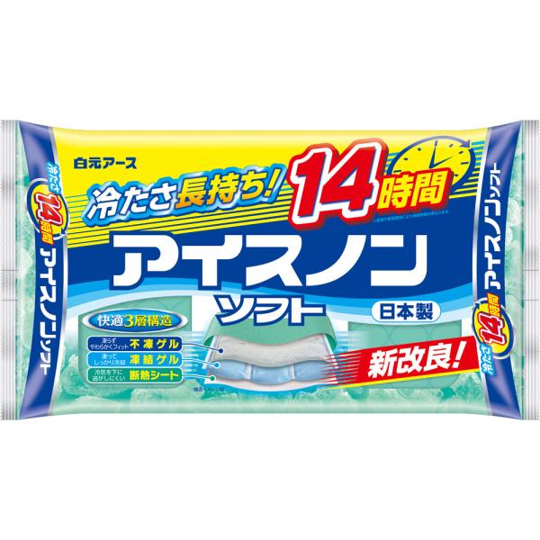 【送料無料】白元アース株式会社 アイスノン ソフト 1個入 ＜アイス枕／氷枕＞＜冷たさ長持ち14時間...