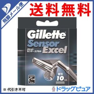 【●メール便にて送料無料 代引不可】 ジレット センサーエクセル 専用替刃１０コ入 （メール便は発送から10日前後がお届け目安です）｜drugpure