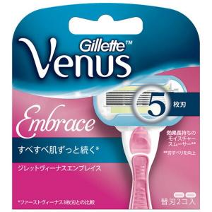 Ｐ＆Ｇ Japan ジレット ヴィーナス　エンブレイス　替刃　２個入【CPT】｜drugpure