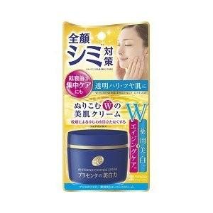 株式会社明色化粧品 プラセホワイター 薬用美白エッセンスクリーム