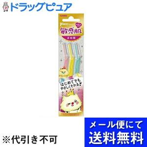 【メール便で送料無料 ※定形外発送の場合あり】 フェザー安全剃刀株式会社 ピアニィ敏感肌まゆ用 ３本｜drugpure