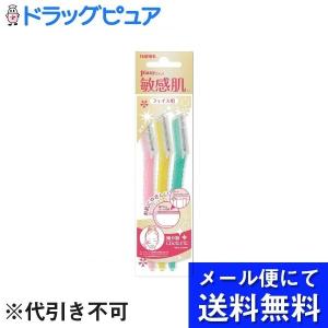 【メール便で送料無料 ※定形外発送の場合あり】 フェザー安全剃刀株式会社 ピアニィ 敏感肌 フェイス用 ガード付 3本入り｜drugpure