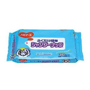 ピジョン株式会社 ハビナース ふくだけ簡単 シャンプーナップ 30枚入[ハビナース ドライシャンプー...