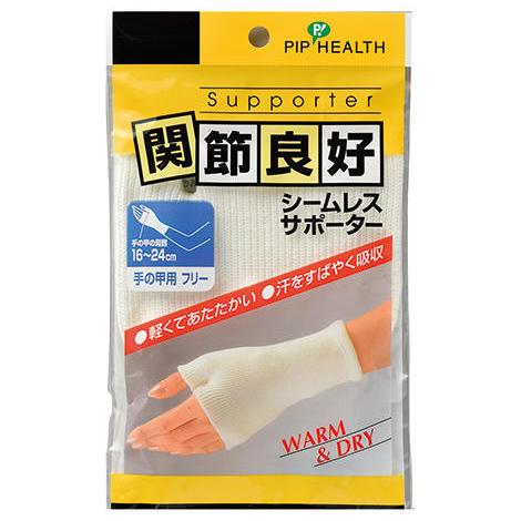 ピップ 関節良好 シームレスサポーター 手の甲用 フリーサイズ 1枚 ＜WARM＆DRY＞【△】