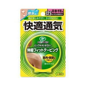 ピップ キネシオロジー 伸縮フィットテーピング 快適通気 肩腕手首用 37.5mm×4.5m 【北海...