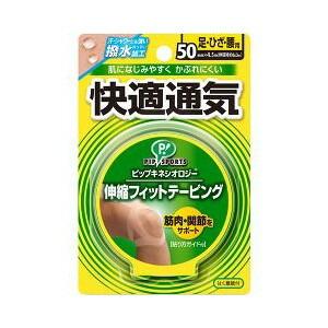 ピップ キネシオロジー 伸縮フィットテーピング 快適通気 足ひざ腰用 50mm×4.5m 【北海道・...
