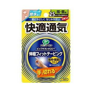 ピップ キネシオロジー 伸縮フィットテーピング 快適通気 手で切れるタイプ 指首用 25mm×4.0...