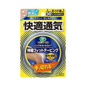 ピップ キネシオロジー 伸縮フィットテーピング 快適通気 手で切れるタイプ 足ひざ腰用 50mm×4...