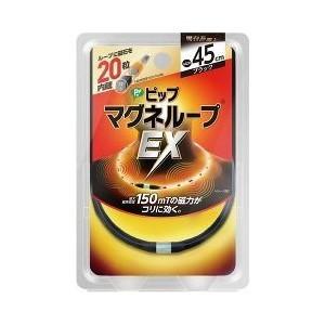 ビックマフ ピップ マグネループEX 高磁力タイプ ブラック 45cm (1コ入