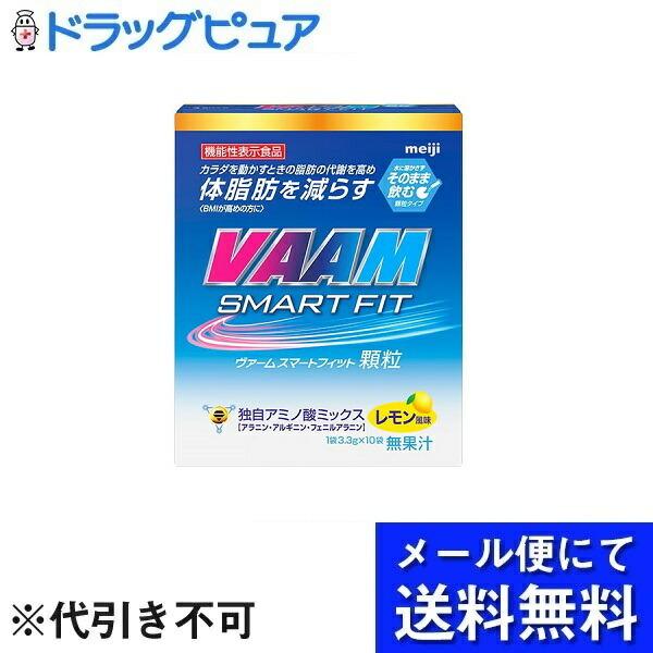 【メール便で送料無料 ※定形外発送の場合あり】 株式会社明治 ヴァームスマートフィット顆粒 3.3g...