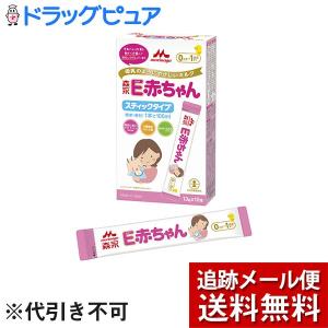 【メール便で送料無料 ※定形外発送の場合あり】 森永乳業株式会社 E赤ちゃん スティックタイプ 10本入(外箱は開封した状態でお届けします)【開封】｜drugpure