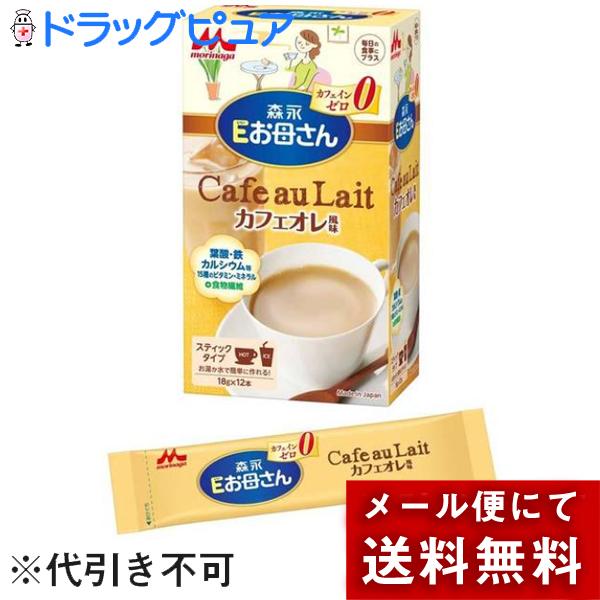 【メール便で送料無料 ※定形外発送の場合あり】 森永乳業株式会社 Eお母さん カフェオレ風味 12本...