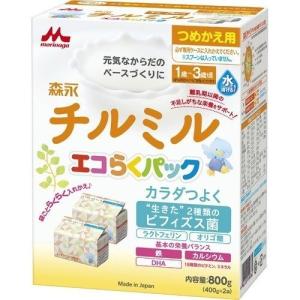 【送料無料】森永乳業株式会社 森永チルミル エコらくパック つめかえ用 800g(400g×2袋入)