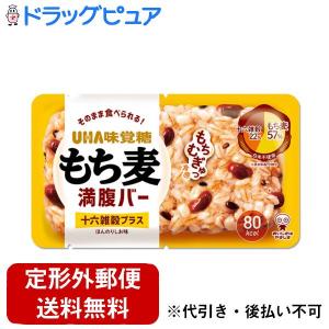 【定形外郵便で送料無料でお届け】 味覚糖株式会社 もち麦満腹バー十六雑穀プラス 55g 【TK180】