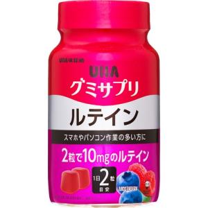 UHA味覚糖 グミサプリ ルテイン 30日分 60粒 【北海道・沖縄は別途送料必要】