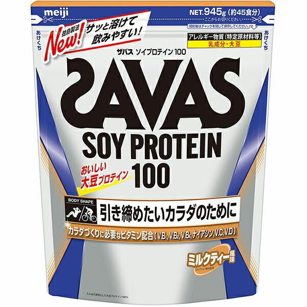 【P303】株式会社明治 ザバス(SAVAS) ソイプロテイン100 ミルクティー風味 約45食分［...
