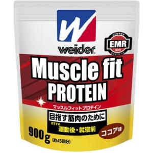 森永製菓 ウイダー マッスルフィットプロテイン ココア味（900g） ＜ホエイ・カゼイン・EMR配合...