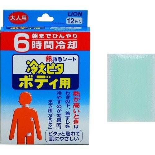 ライオン株式会社 熱救急シート冷えピタ ボディ用 大人用 12枚 【北海道・沖縄は別途送料必要】【C...