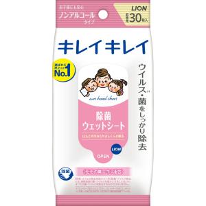 ライオン株式会社 キレイキレイ お手ふきウェットシート ノンアルコールタイプ（30枚入） 【北海道・沖縄は別途送料必要】【CPT】｜drugpure