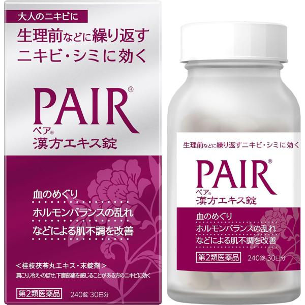 【第(2)類医薬品】ライオン株式会社 『ペア漢方エキス錠 240錠』×2個【漢方 肌】
