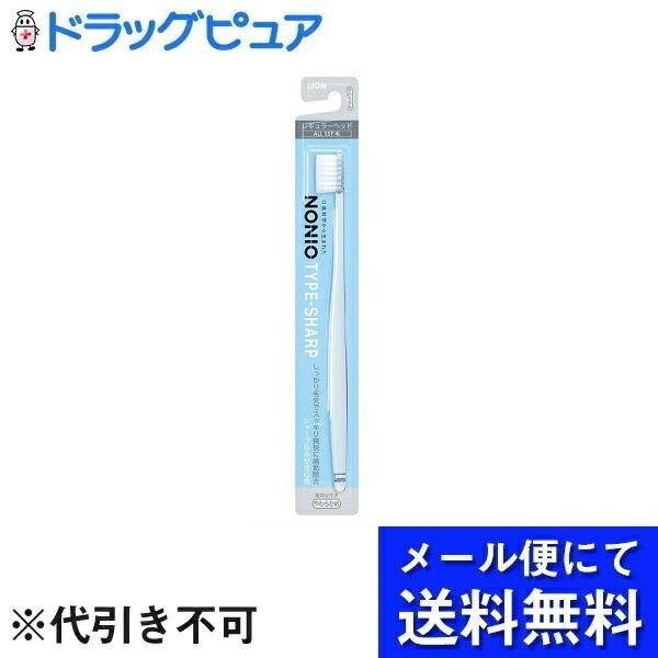 【３本組】【メール便で送料無料 ※定形外発送の場合あり】 ライオン株式会社　 ＮＯＮＩＯハブラシ Ｔ...