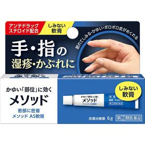 メソッドＡＳ軟膏の商品画像