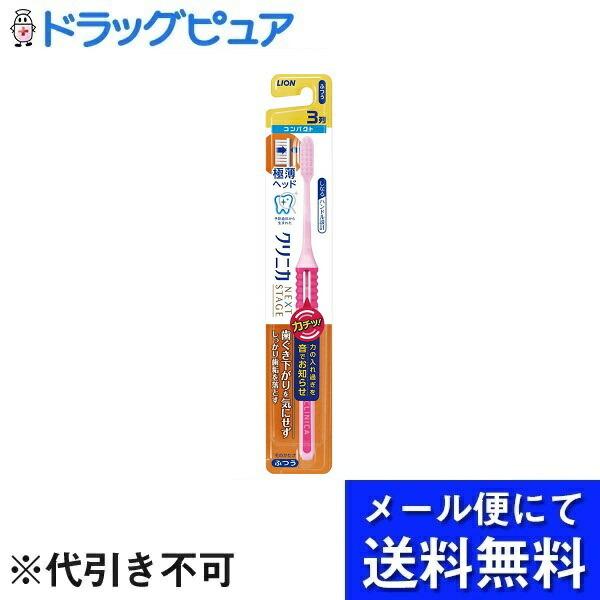 【10本組】【メール便で送料無料 ※定形外発送の場合あり】 ライオン株式会社　 クリニカNEXT S...