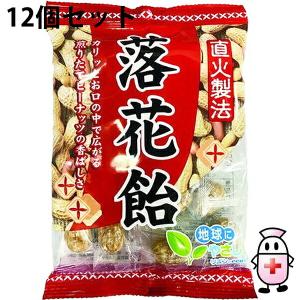 【送料無料】リボン株式会社 　落花飴　90g×12個セット ＜落花生　ピーナッツキャンディー＞【離島別途送料】【△】｜drugpure