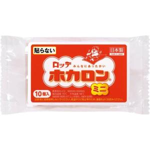 【送料無料】【お任せおまけ付き♪】 【発J】ロッテ健康産業株式会社　貼らない　ホカロンミニ 10P×48個セット【△】｜drugpure