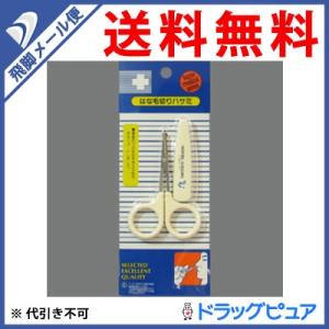 【追跡メール便にて送料無料 代引不可】 ...