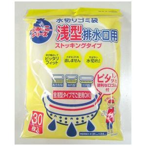 ネクスタ株式会社 水切りゴミ袋 浅型排水口用 ストッキングタイプ (３０枚入) 【北海道・沖縄は別途送料必要】【CPT】