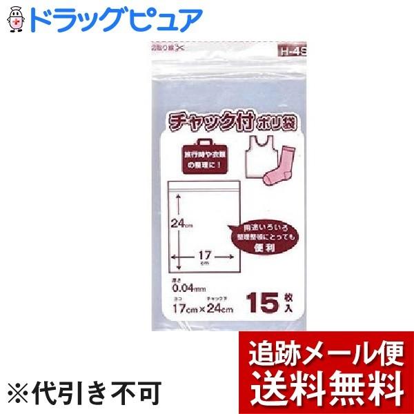 【メール便で送料無料 ※定形外発送の場合あり】 日本技研工業株式会社 H-4S 業務屋さんチャック付...