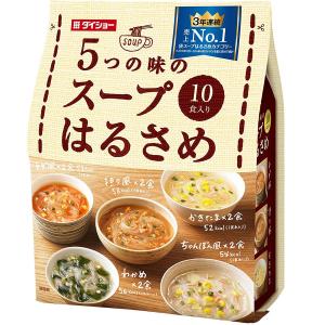 ダイショー 5つの味のスープはるさめ 10食入 : くすりのレデイハート