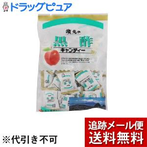 【メール便】【送料無料】 坂元醸造株式会社 坂元の黒酢キャンディー 100g ＜旅のお供に、ドライブに、気分をリフレッシュ＞｜drugpure